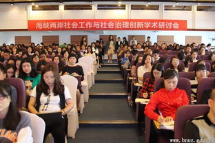 兩岸專家學(xué)者齊聚珠海探討社會(huì)工作與社會(huì)治理創(chuàng)新話題 公職社工 未來(lái)可期